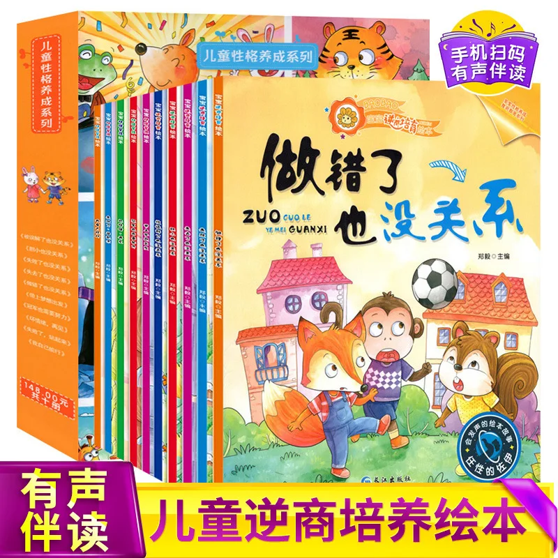 

Книга с картинками для управления эмоциональным интеллектом, развитие персонажей для детей, просветление дошкольного образования