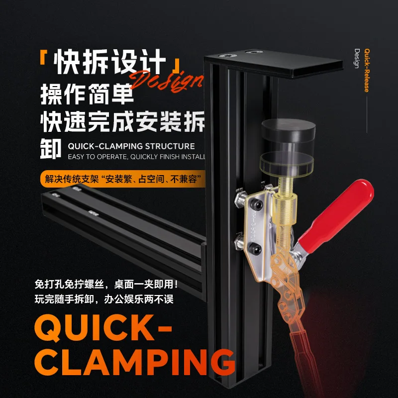 Quick-release aluminum profile racing car game emulator manual serial file desktop fixture