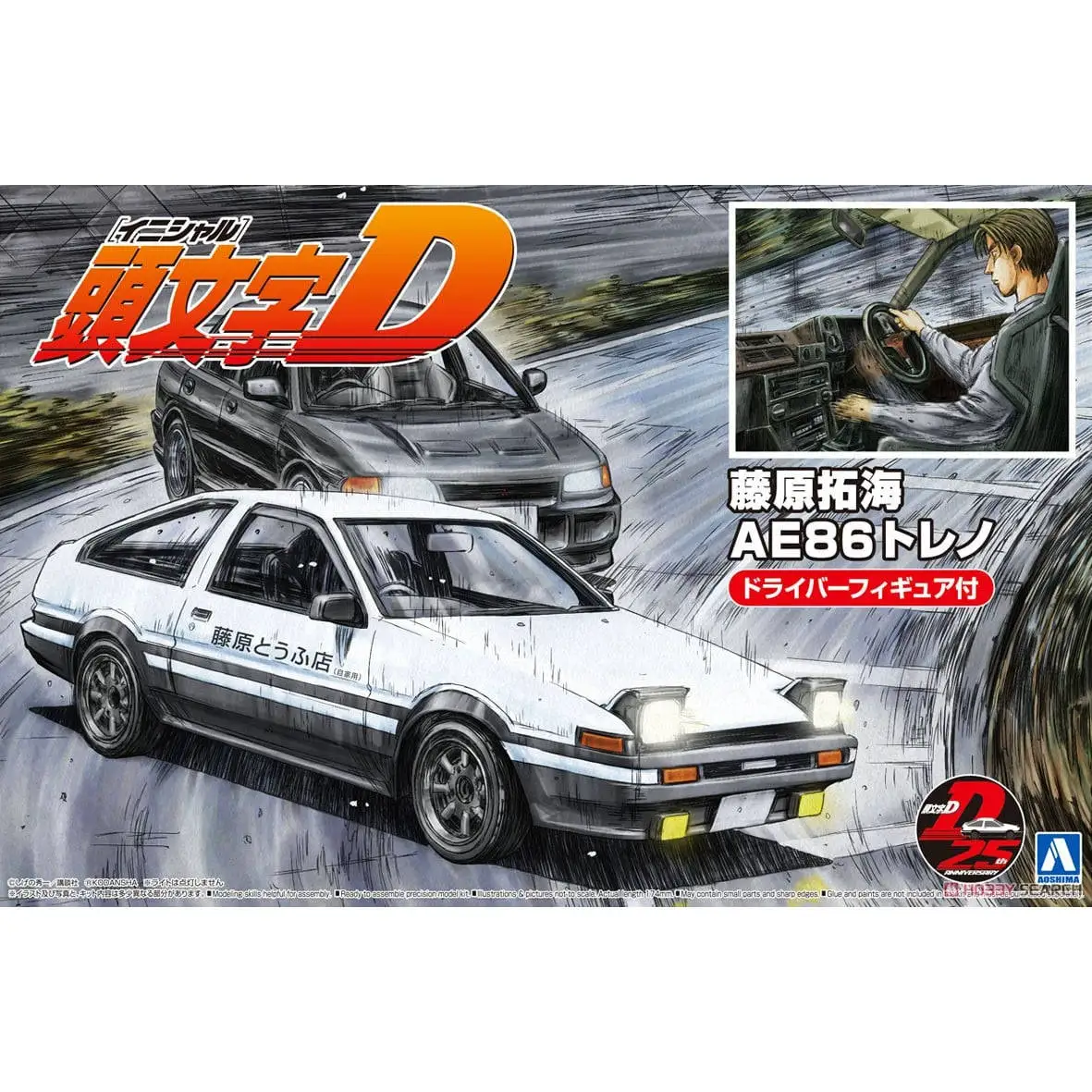 Prefabricated assembly model Aoshima-05954-A 1/24 Initial D Fujiwara Takumi AE86 with doll car model kit