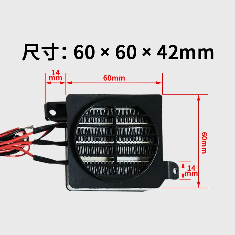 1PC PTC Thermostatic Air Heater Conductivity Type With Fan 60mmx60mm 12V 24V Cramic Heating Element 70W 100W 120W 150W 250W 300W