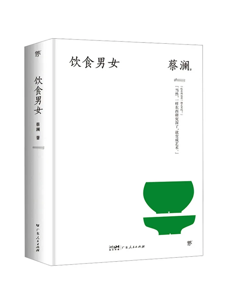 

Книга-Winshare Eating для мужчин и женщин