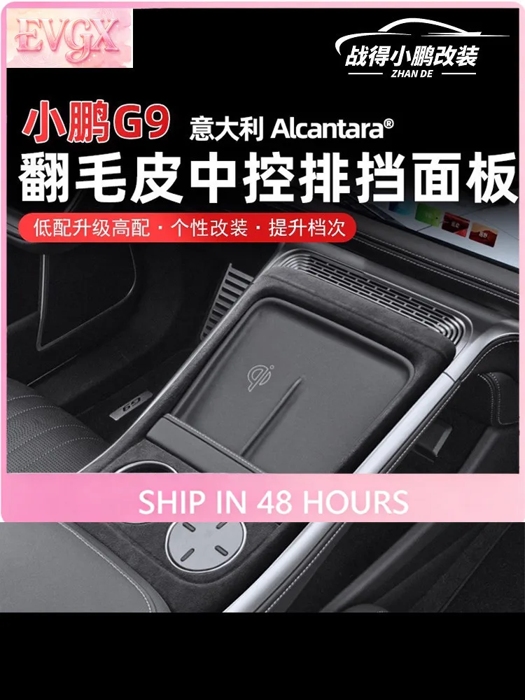 FFBVV For XPeng G9 Center Console Trim Alcantara Suede Interior Accessories Custom Fit Replacement Anti-Scratch