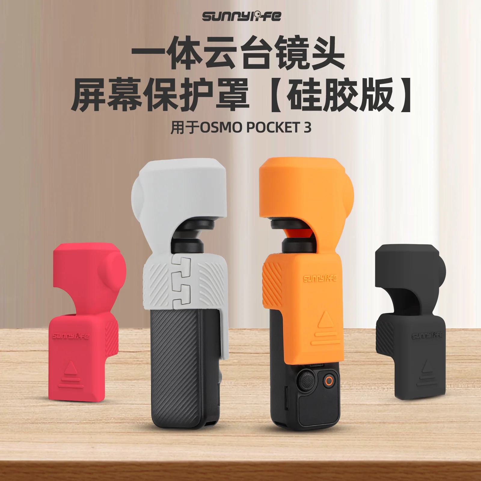 Silicone Protective Cover Pocket 3 Gimbal Protective Case Anti-drop Accessories