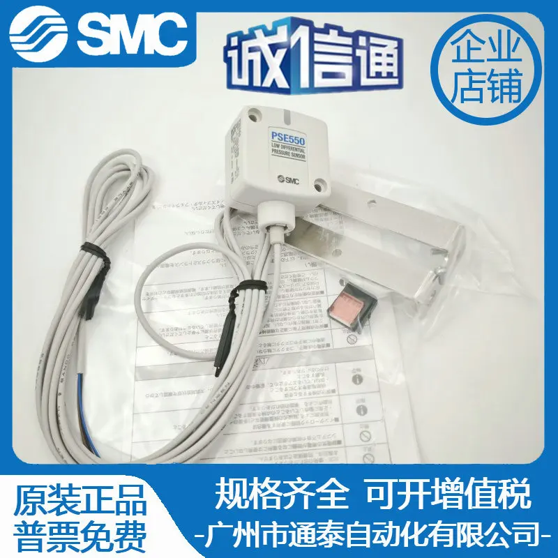 

Оригинальный датчик давления SMC 2025 PSE550-AC2 PSE550-28-A C2 PSE550-28-AC2