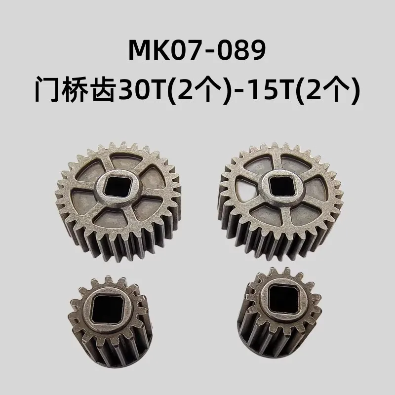 

JK07/MK07-089 Зубья дверного моста 30Т (2 шт.) -15Т (2 шт.)