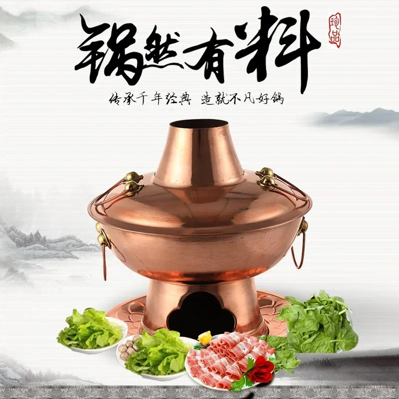 Charcoal Copper Hot Pot Chinese Hotpot Pure Handmade Mandarin Duck Pot Old Beijing Instant-boiled Meat Copper Boiler Cooking Pot