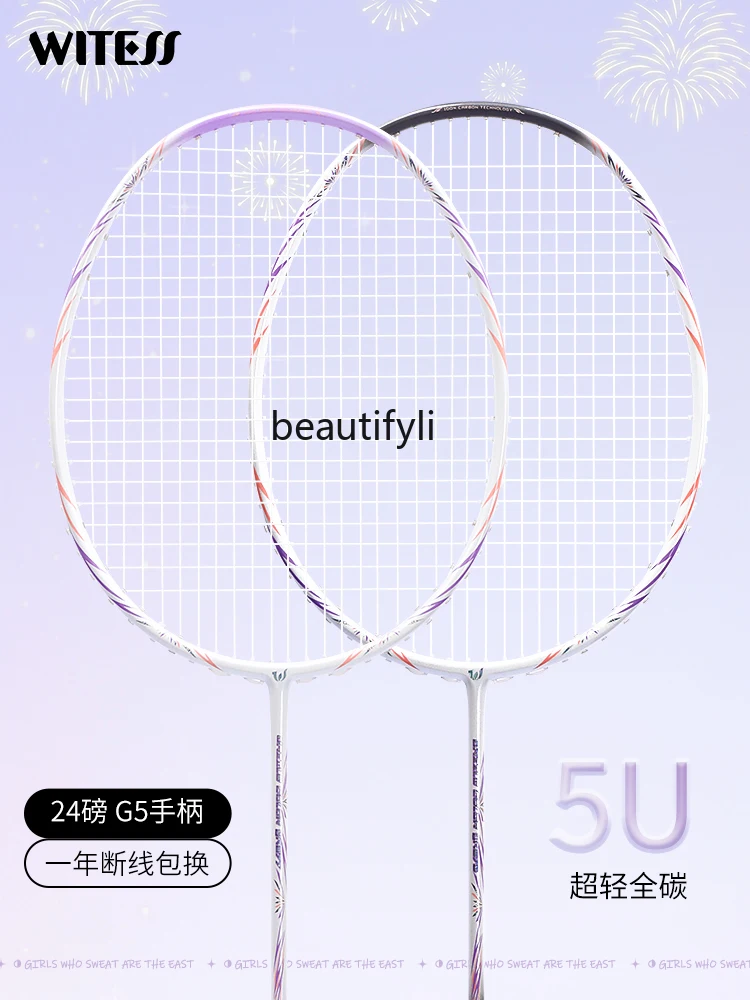 Badminton racket YA676 ultra-light full carbon fiber professional single racket