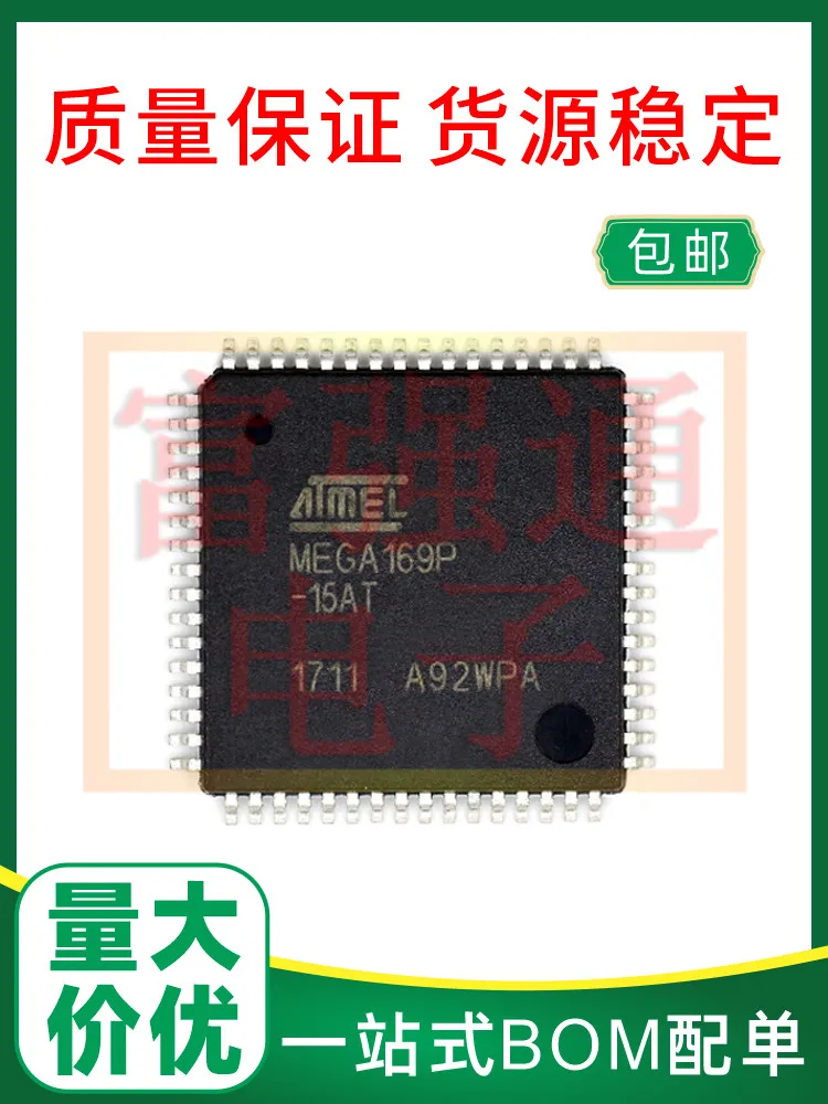 ATMEGA169P-15AT ATMEL AVR single chip microcomputer provides warranty price advantage support order