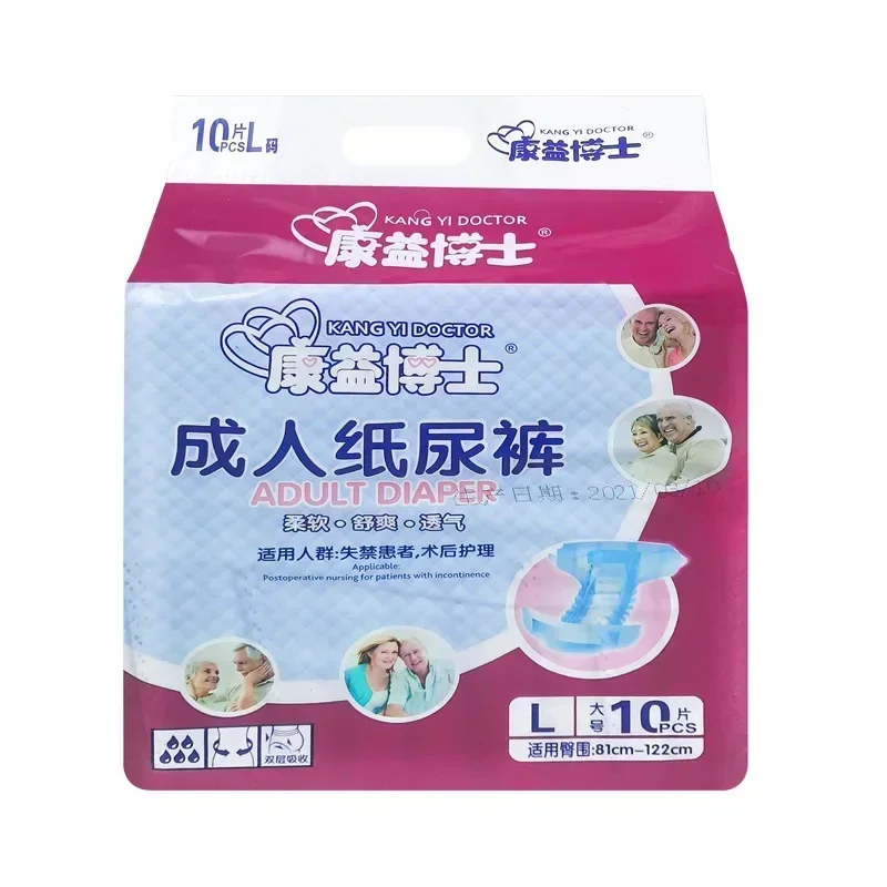 10pcs of Adult Diapers Large ML Elderly Diaper Disposable Side Leakage Prevention and Urine Retention Multifunctional Care