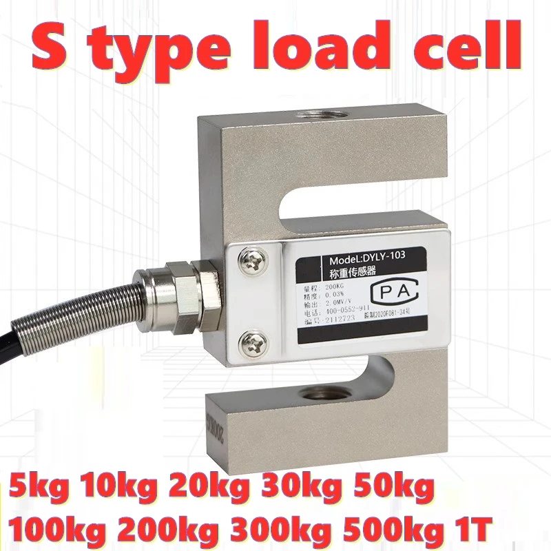 5kg 10kg 20kg 30kg 50kg 100kg 200kg 300kg 500kg 1T S type push pull pressure sensor load cell