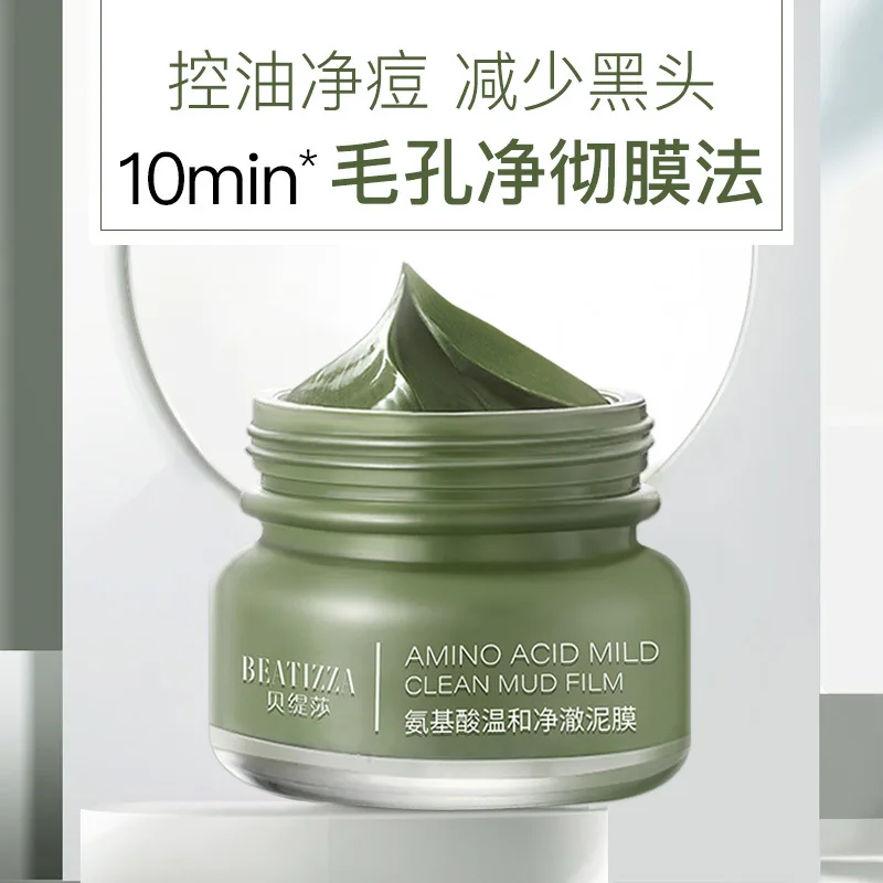 80g amino acid mud mask facial cleansing pore blackhead acne moisturizing mild non-irritating smear mask