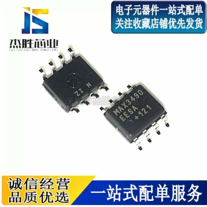 New original genuine MAX3490EESA+T patch SOP8 RS-422RS-485 transceiver imported chip
