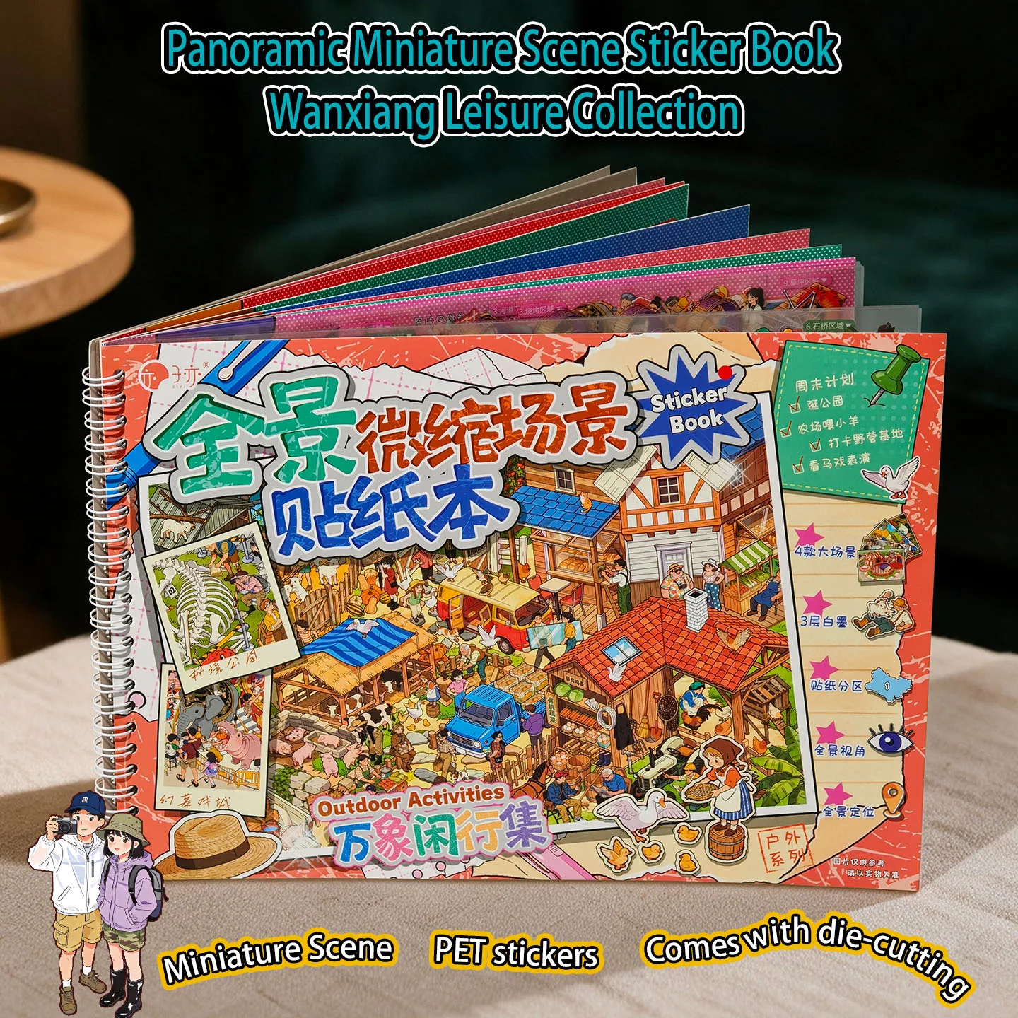 New Style of Versatile Sticker Book, a Collection of 4 Large Outdoor Activity Scene Stickers, with Positioning Lines, Large Size, Educational DIY Sticker Decoration Materials