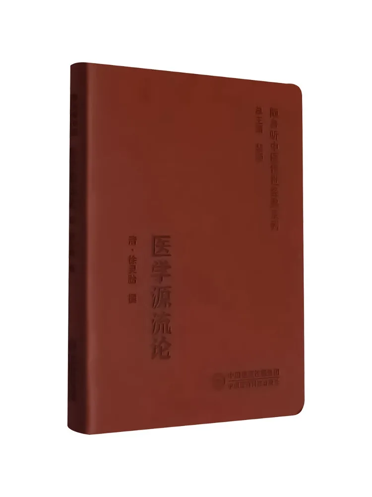 

Book-Winshare Medical Source Theory