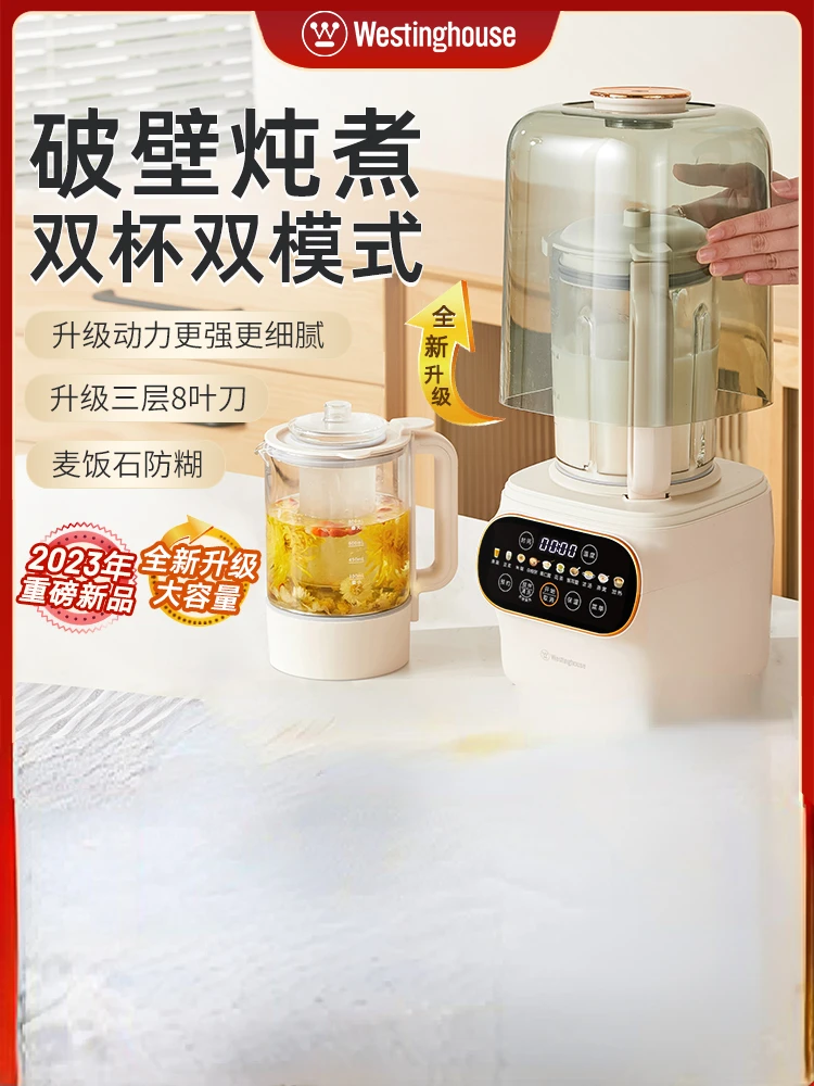 【WPB15J11] Double Cup Soft Sound Wall Breaking Machine Household Large Capacity Heating Automatic Soymilk Machine Blender