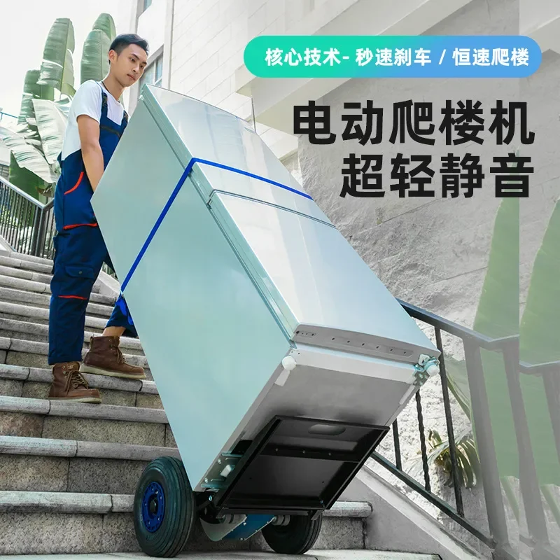 for Dr. Lou Electric Stair Climbing Machine Fully Automatic Hand Truck for Moving Home Appliances and Building Materials Up