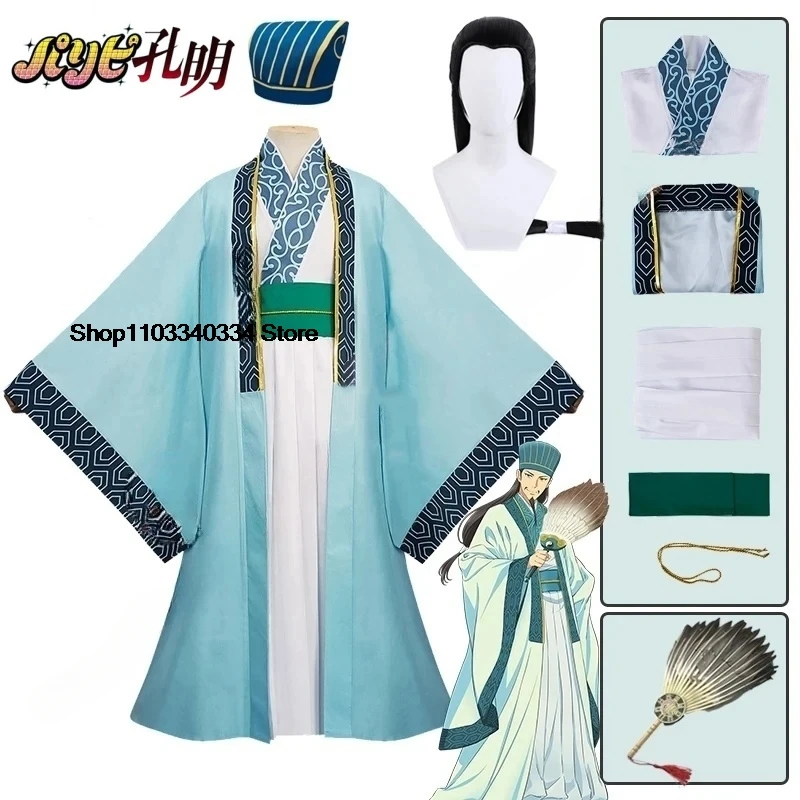 Ya Boy Kongming Zhuge Kongming Cosplay Costume Teal Green Robe Cap Outfit Feather Fan Paripi Koumei Tsukimi Eiko Men Party