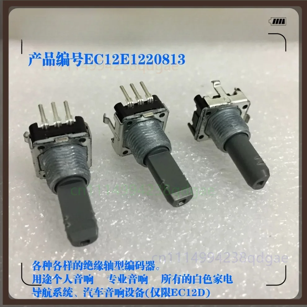 1PCS For ALPS EC12E1220812 Rotary Encoder 12Detent Volume Knob For Yamaha Power Amplifier Audio Control