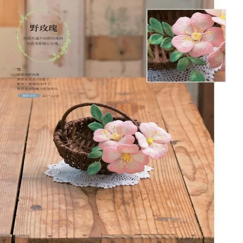 3D Flower Pattern Handicraft Manual Diy Embroidery Patterns Tutorial Book DIFUYA
