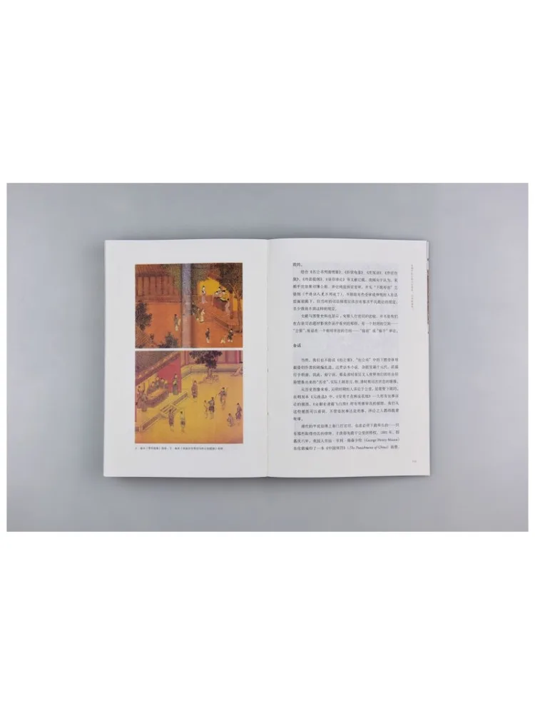كتاب-Winshare Fengya أغنية الحضارة الأغنية المرئية