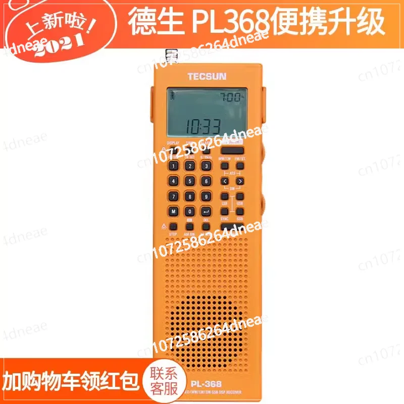 PL-368 Full Band Single Sideband Lithium Battery Portable Professional Radio Tecsun