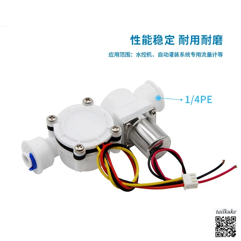 Pulse Flow Meter Integrated Valve Liquid Flow Meter, Water Flow Sensor, Low Power Hall Effect Flow Meter, 2-point Quick Connec