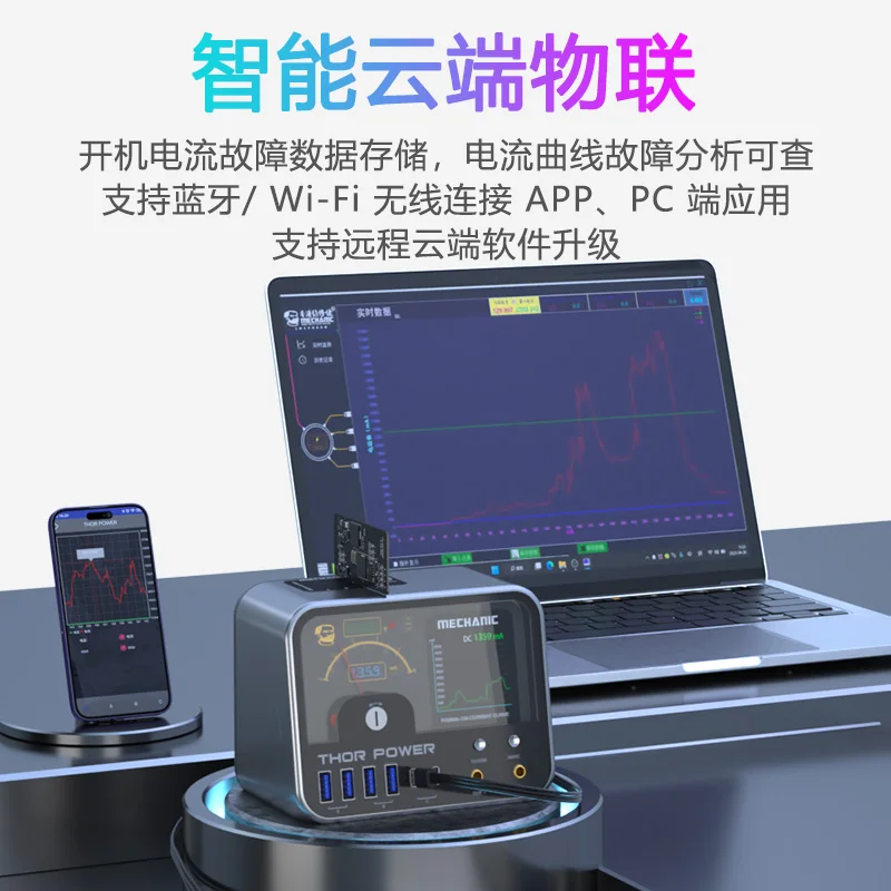 MECHANIC Thor Power 조정 가능한 DC 조정 전원 공급 장치 확장 인터페이스 지능형 IoT 디지털 진단 전원 공급 장치