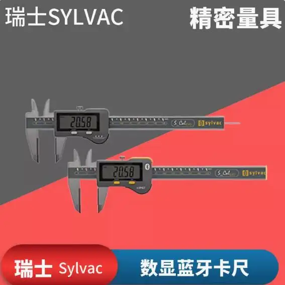 Switzerland Sylvac 810.1509 alloy measuring claw wireless Bluetooth transmission caliper 0-150mm.