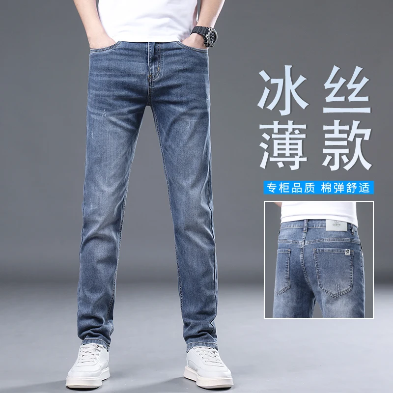 2024 summer new thin section jeans men's elastic Slim straight loose casual versatile pants men's blue light business pants