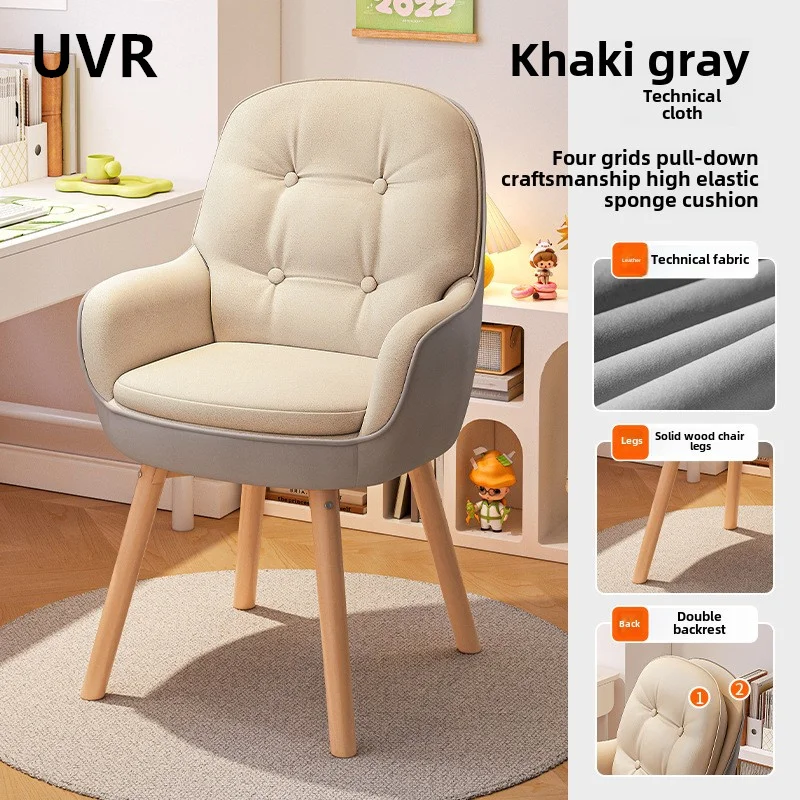 

UVR Light Luxury Cosmetic Chair Household Office Chair Sponge Cushion Armrest Backrest Stool Sedentary Not Tired Computer Chair