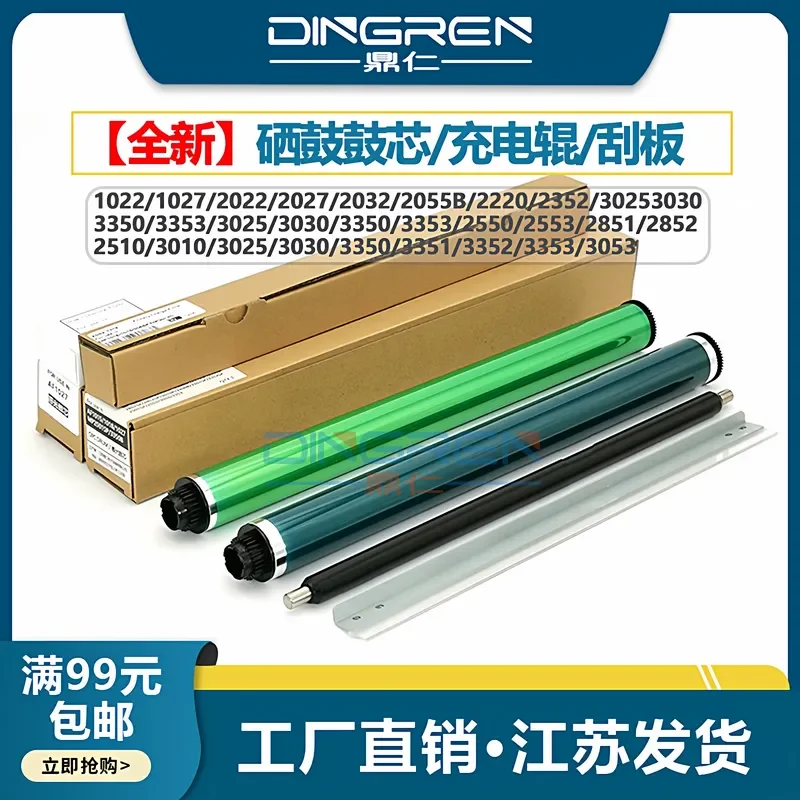 for Ricoh MP2352 Drum Core Aficio 2852 3352 2553 Photosensitive Drum Core 3053 3350 3351 3352 3353 Toner Cartridge Drum Set