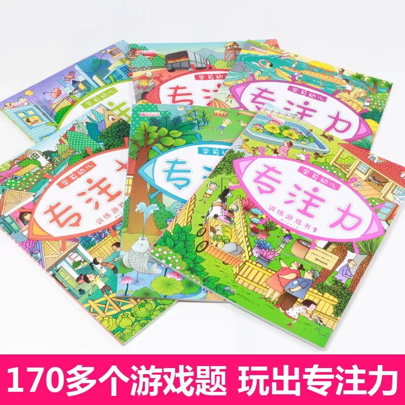 Preschool Children's Concentration Training Game Book, 3-6 Year Old Children's Left & Right Brain Intelligence Development Book