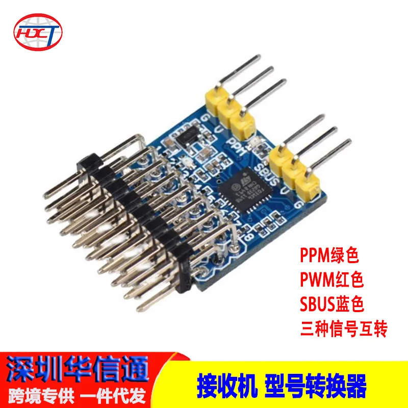 

5 шт. SPP-SBUS PPM PWM модуль трехстороннего преобразования сигнала, преобразователь, приемник дистанционного управления модели самолета, новый