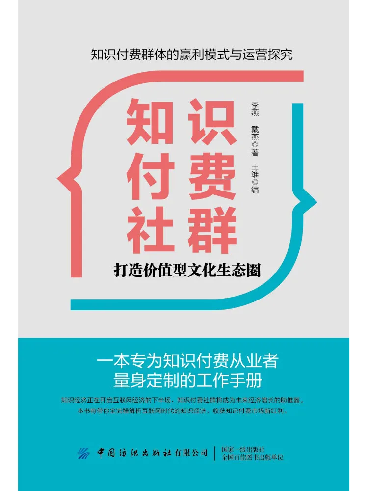 

Book-Winshare Knowledge Paid Community Creating a Value Based Cultural Ecosystem