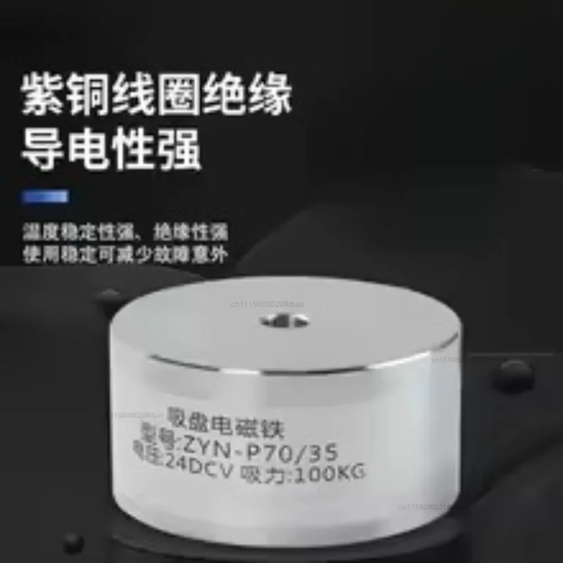 Suction cup electromagnet waterproof strong magnetic DC12V round lifting micro DC industrial electric iron suction