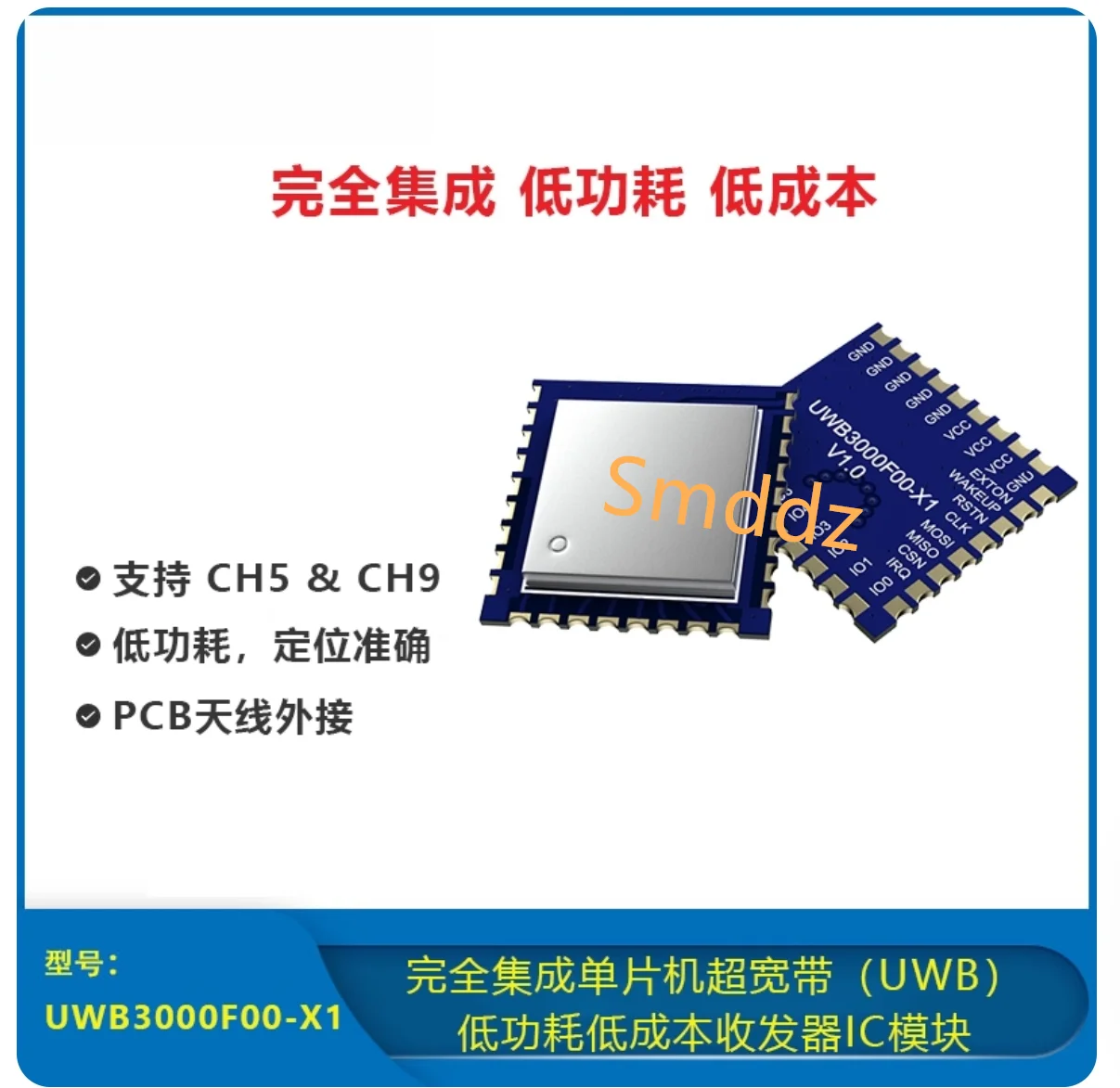 1 piece, DW3000 external antenna UWB indoor and outdoor positioning and ranging module UWB3000F00-X1