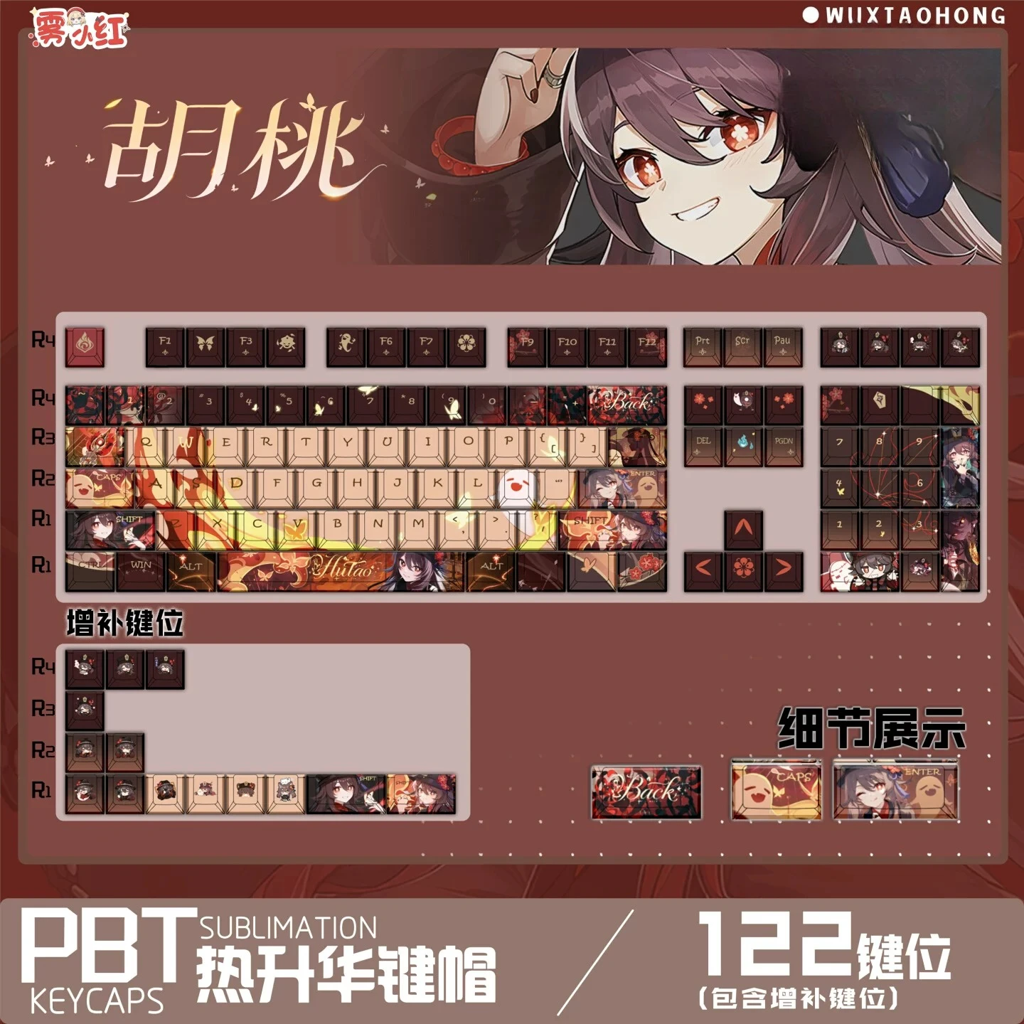 Hutao 122 PBT Keycap Genshin Impact DYE Sublimation Key Cover Cherry Cross MX Switch for Mechanical Keyboard Otaku Gift WXH