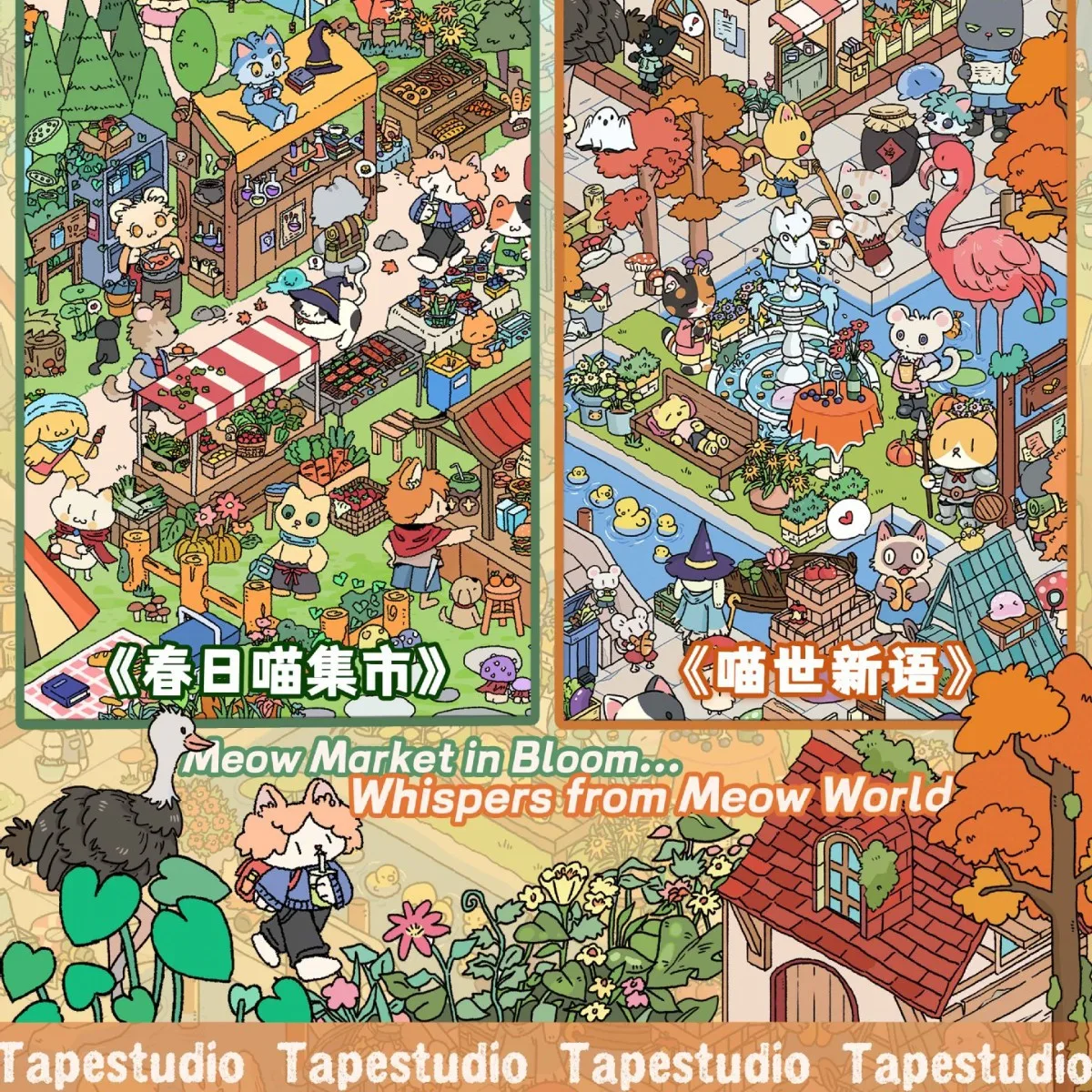 Kawaii Spring Meow Market 3D Small Animal Park Landscape decompress Sticker  DIY Pocket Cabin Scene festival gift