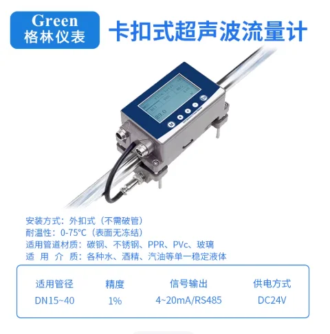 Industrial Time-Difference Type Ultrasonic Flowmeter Flow Watch Used For Stainless Steel Copper PVC And Other Pipes Of DN15~DN40
