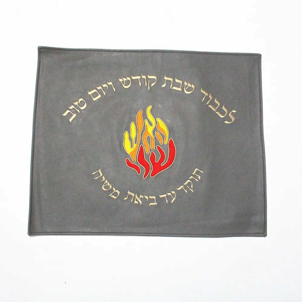 Judaica Leather Challah Cover For Shabbat Bread Hebrew Embroidery Religious Gift Hanukkah