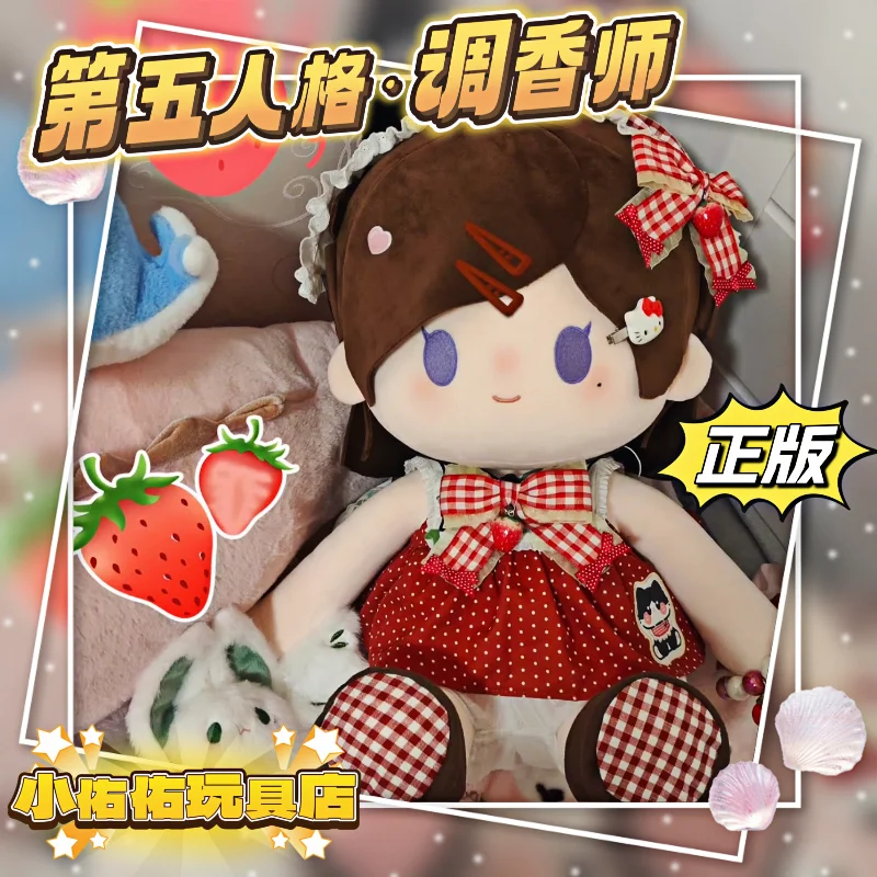 40CM Game Identity V Perfumer Vera Nair Cosplay Soft Plush Doll Body Dress Up Clothes Outfit Stuffed Toy Sitting Posture Gift