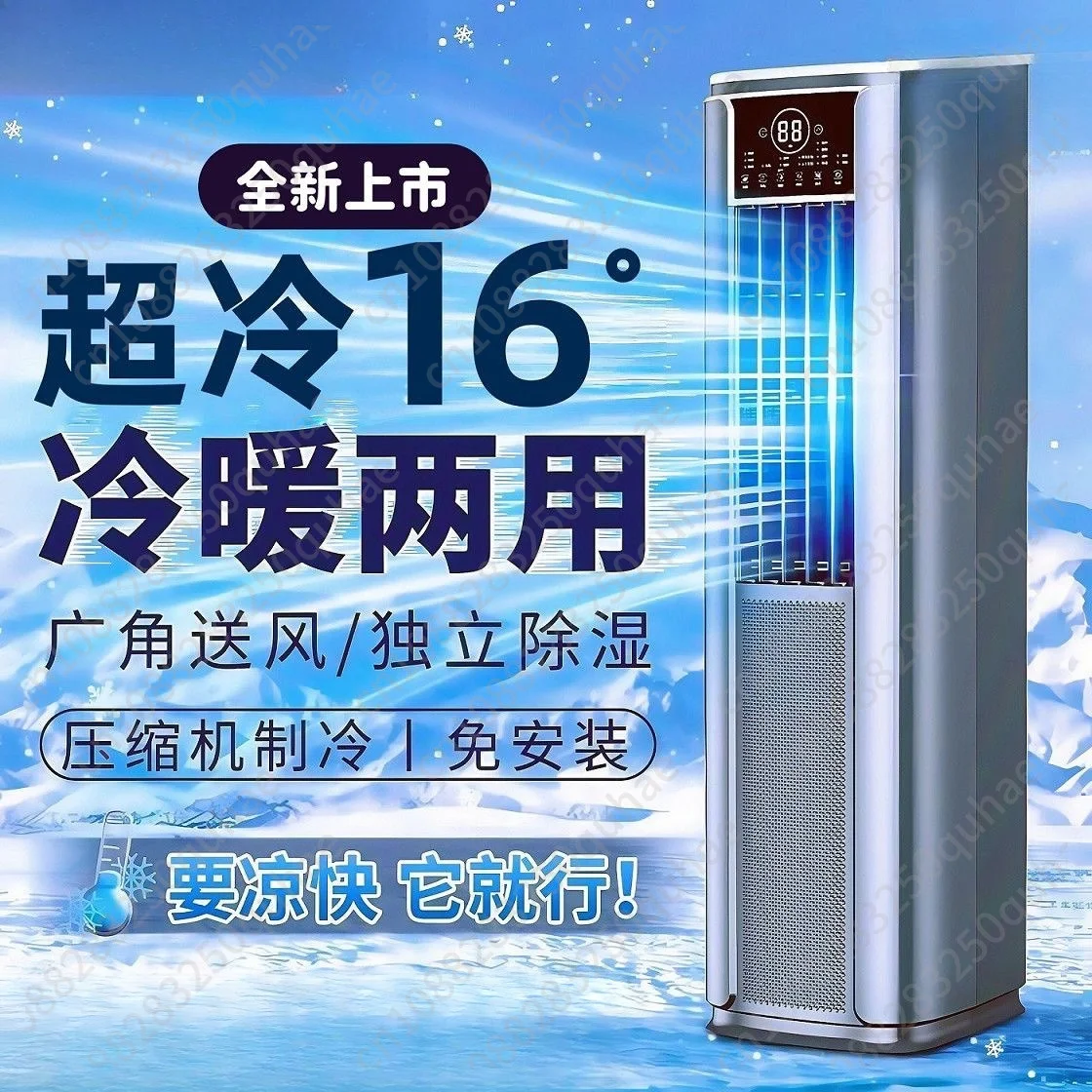 Cooling and heating integrated machine Outdoor portable refrigeration removable small air conditioner cabinet Free installation