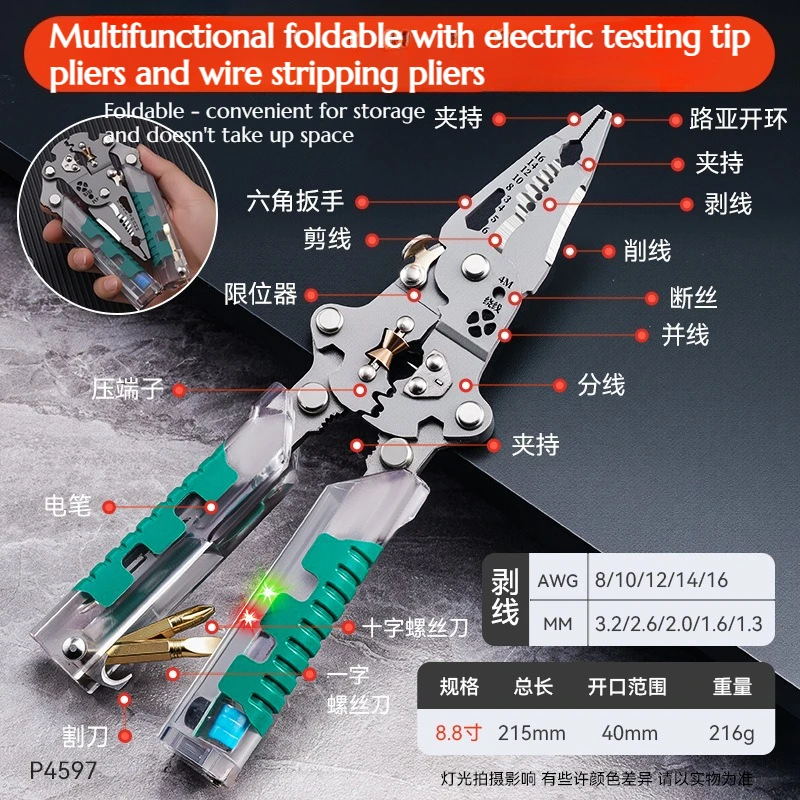 

NEW Multifunctional Foldable Model with Electric Pen Electric Wire Stripping Pliers Thickened Electrician's Scissors Tool