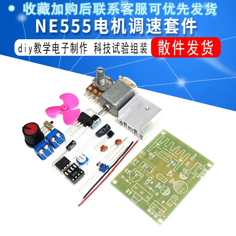 Ne555 Motor Speed Control Kit Maker DIY Teaching Electronic Production Technology Test Assembly Training Welding