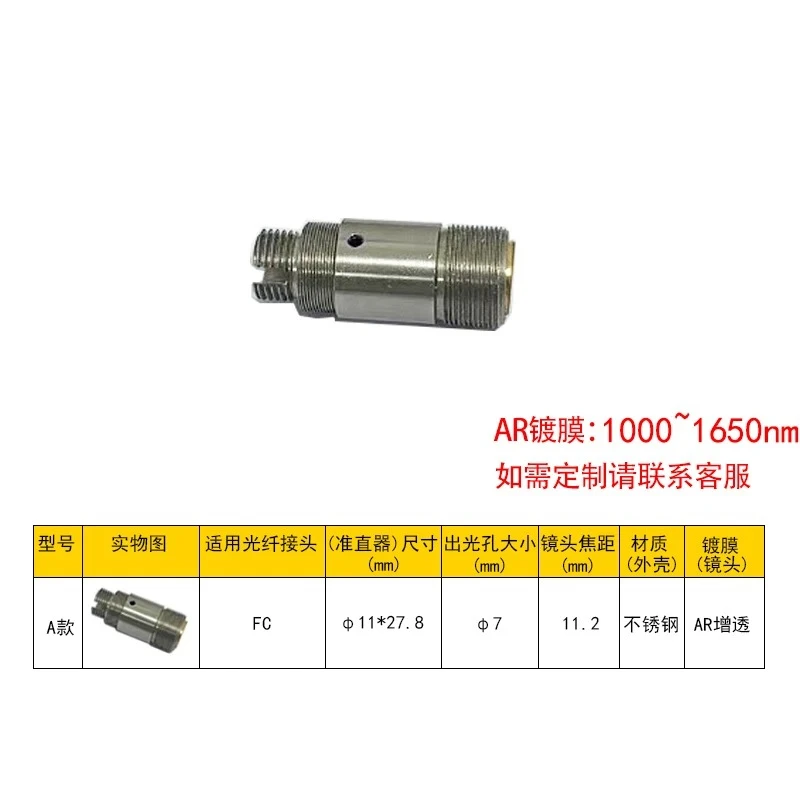 FC SMA Interface Fiber Laser Collimator Aspheric Optical Focusing Lens AR Film Adjustable Light Spot Multiple Focal Length