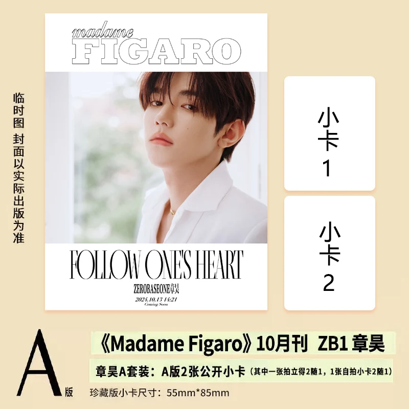 Chinese star Zhang Hao (장하오) FIGARO magazine 2024.10 new pre sale