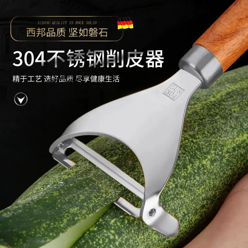 304 Stainless Steel Kitchen Potato Peeler Wooden Handle Fruits Vegetables Planer Professional Fast Grater Scraper Hand Tool