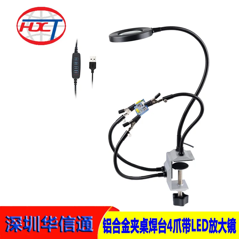 

2Pcs four-jaw LED magnifying glass welding maintenance table, metal arm simple 4-jaw welding table universal clip welding PCB ci