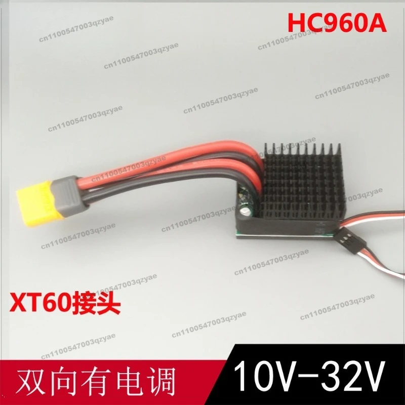 6S 12V~24V HC480A/HC960A Bidirectional ESC Brushed ESC Differential Track Tank Boat