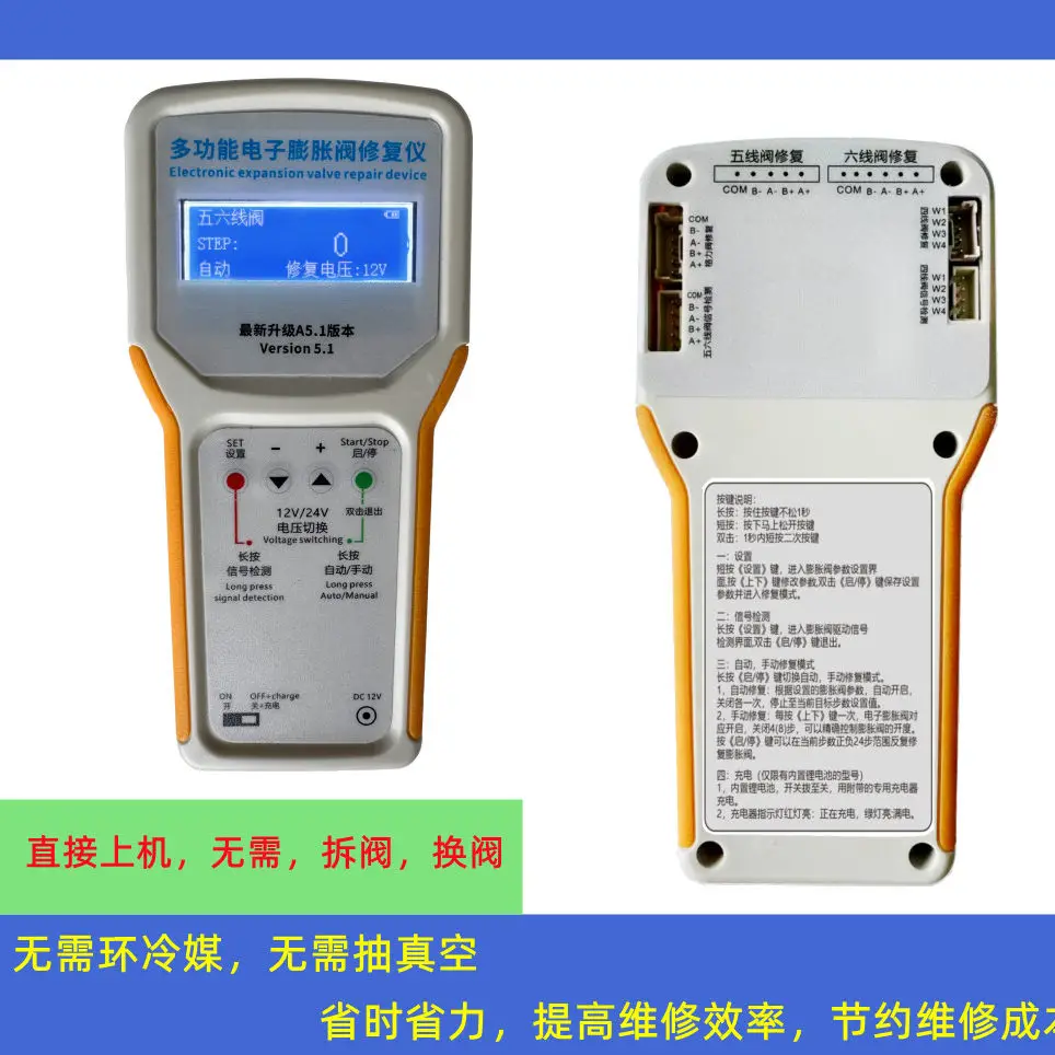 AOLIVIYA Digital Expansion Valve Repair Instrument Driver Fault Detector Tester For Inverter AC Stuck Specialty Tools